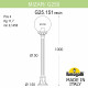Ландшафтный светильник Fumagalli Globe 250 G25.151.000.AZF1R