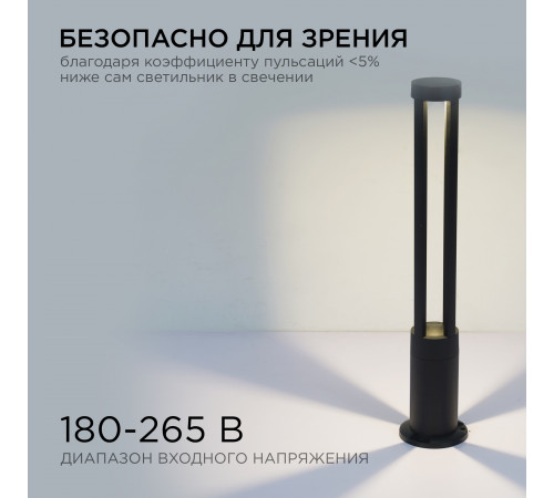 Ландшафтный светильник Apeyron 31-16 Ландшафтный светильник Apeyron 31-16