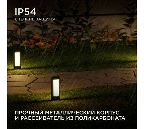 Ландшафтный светильник Apeyron 31-10 Ландшафтный светильник Apeyron 31-10