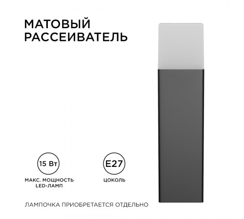 Уличный светильник Apeyron 14-32 Уличный светильник Apeyron 14-32