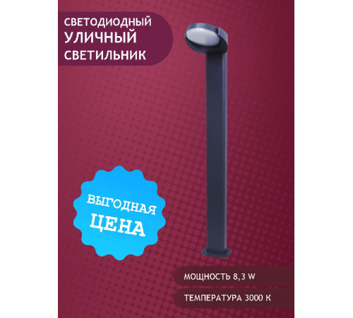 Ландшафтный светильник Elvan PJ-1511/1-8.3W-WW-Gr Ландшафтный светильник Elvan PJ-1511/1-8.3W-WW-Gr