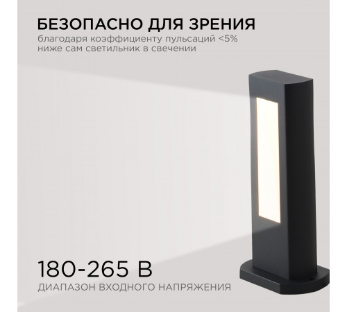 Ландшафтный светильник Apeyron 31-10 Ландшафтный светильник Apeyron 31-10