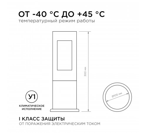 Ландшафтный светильник Apeyron 31-14 Ландшафтный светильник Apeyron 31-14