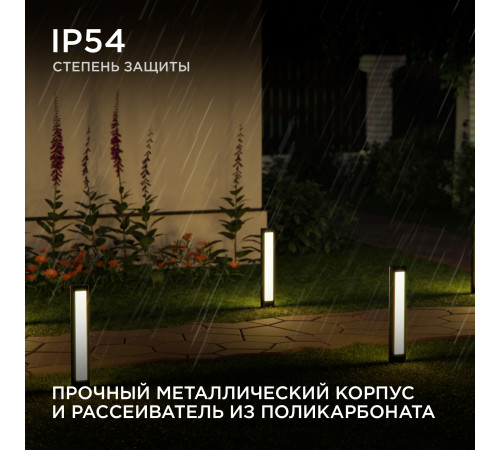 Ландшафтный светильник Apeyron 31-11 Ландшафтный светильник Apeyron 31-11