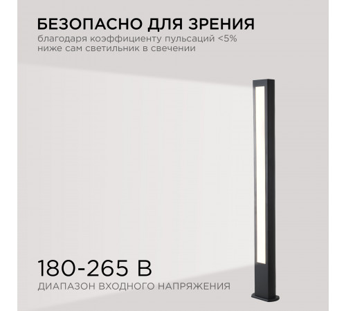 Ландшафтный светильник Apeyron 31-13 Ландшафтный светильник Apeyron 31-13