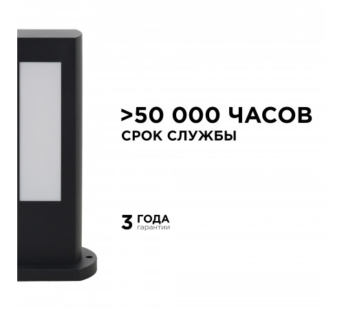 Ландшафтный светильник Apeyron 31-10 Ландшафтный светильник Apeyron 31-10