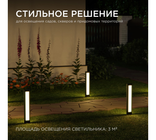 Ландшафтный светильник Apeyron 31-11 Ландшафтный светильник Apeyron 31-11