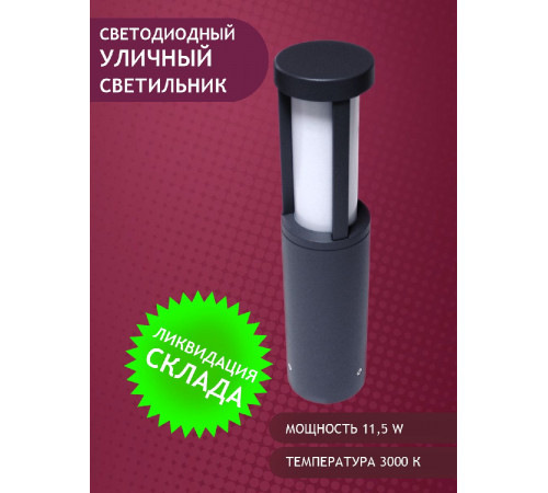 Ландшафтный светильник Elvan PJ-1512/1-11.5W-WW-Gr Ландшафтный светильник Elvan PJ-1512/1-11.5W-WW-Gr