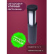 Ландшафтный светильник Elvan PJ-1512/1-11.5W-WW-Gr