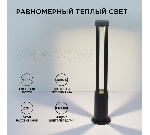 Ландшафтный светильник Apeyron 31-16 Ландшафтный светильник Apeyron 31-16