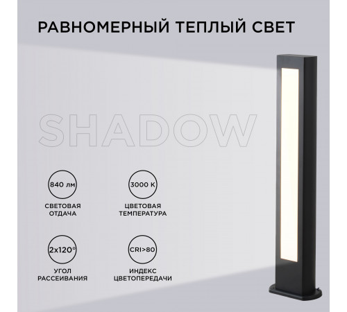 Ландшафтный светильник Apeyron 31-11 Ландшафтный светильник Apeyron 31-11