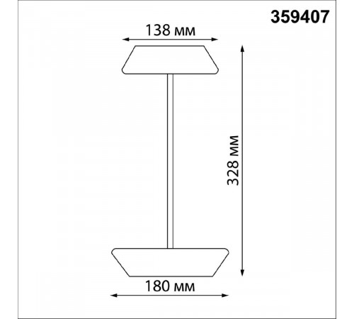 Уличная настольная лампа Novotech Elegance Street 359407 Уличная настольная лампа Novotech Elegance Street 359407