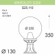 Уличный светильник Fumagalli Microlot/G250 G25.110.000.WXE27
