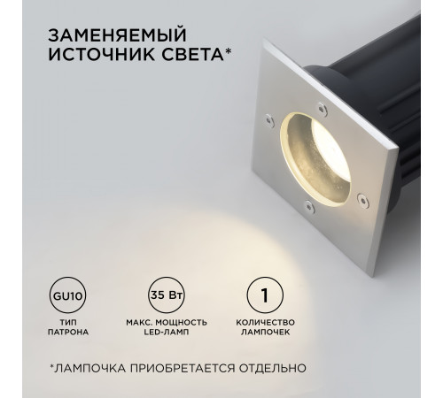 Грунтовый светильник Apeyron Point 11-134 Грунтовый светильник Apeyron Point 11-134