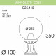 Уличный светильник Fumagalli Microlot/G250 G25.110.000.BYE27