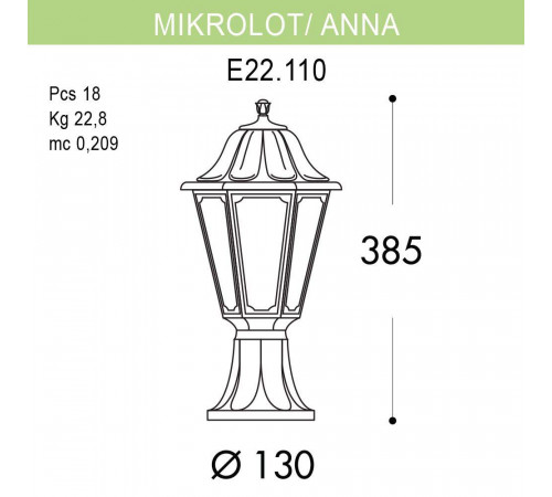 Уличный светильник Fumagalli Mikrolot/Anna E22.110.000.BYF1R Уличный светильник Fumagalli Mikrolot/Anna E22.110.000.BYF1R