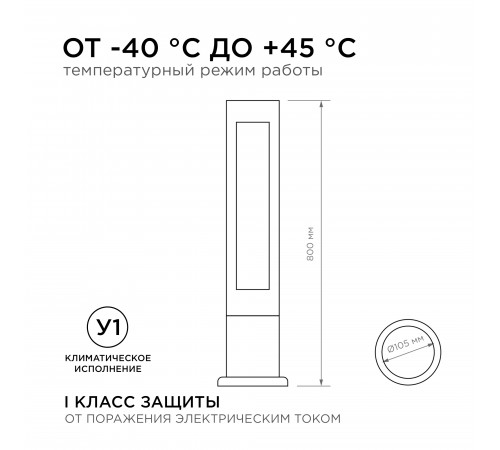 Ландшафтный светильник Apeyron 31-16 Ландшафтный светильник Apeyron 31-16