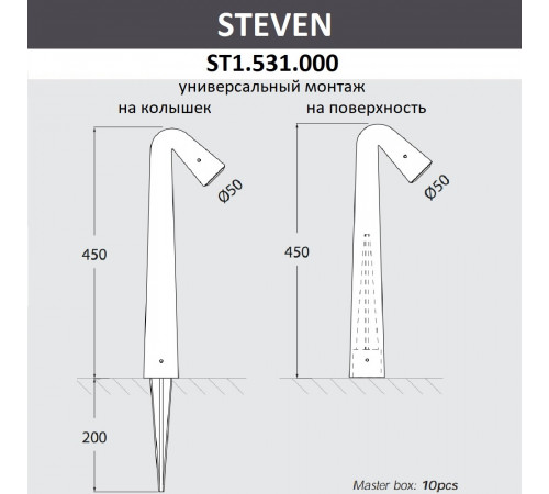Ландшафтный светильник Fumagalli Steven ST1.531.000.LXZ1L Ландшафтный светильник Fumagalli Steven ST1.531.000.LXZ1L