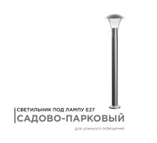 Уличный светильник Apeyron 14-34