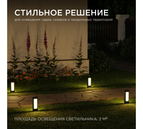 Ландшафтный светильник Apeyron 31-10 Ландшафтный светильник Apeyron 31-10