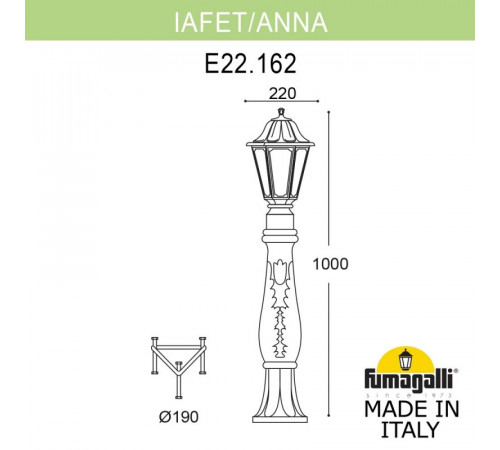 Садовый светильник Fumagalli E22.162.000.VXF1R Садовый светильник Fumagalli E22.162.000.VXF1R