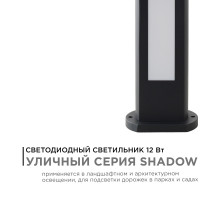 Ландшафтный светильник Apeyron 31-11