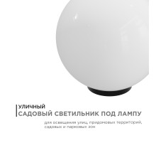 Уличный светильник Apeyron 11-07