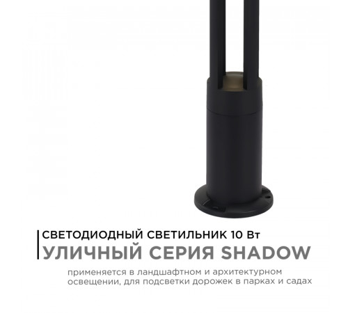 Ландшафтный светильник Apeyron 31-16 Ландшафтный светильник Apeyron 31-16