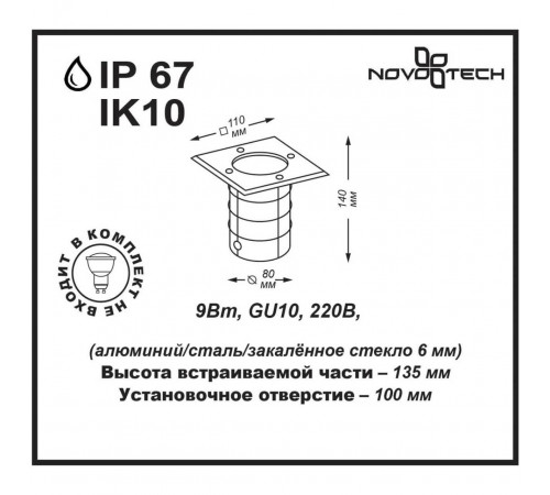 Ландшафтный светильник Novotech Ground 369952 Ландшафтный светильник Novotech Ground 369952