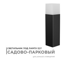 Уличный светильник Apeyron 14-32