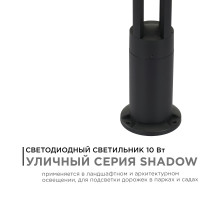 Ландшафтный светильник Apeyron 31-14