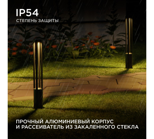 Ландшафтный светильник Apeyron 31-15 Ландшафтный светильник Apeyron 31-15