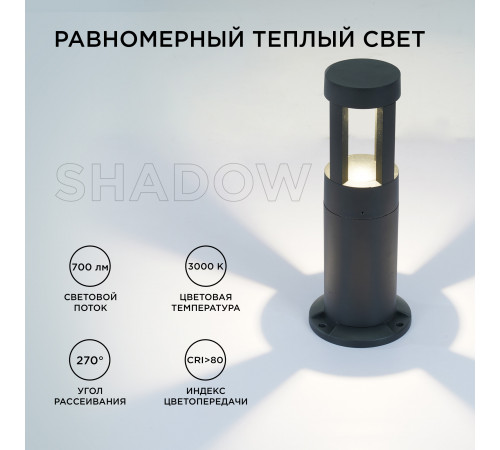 Ландшафтный светильник Apeyron 31-14 Ландшафтный светильник Apeyron 31-14