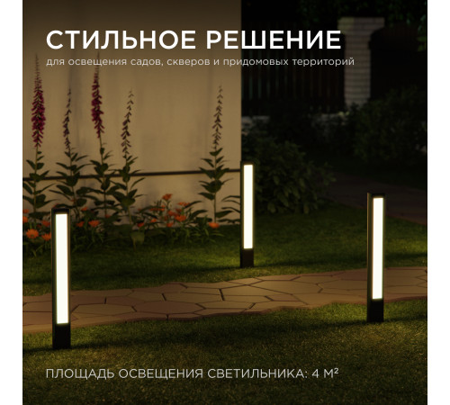 Ландшафтный светильник Apeyron 31-12 Ландшафтный светильник Apeyron 31-12