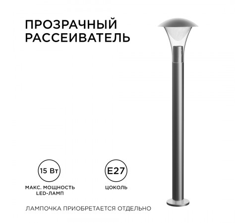 Уличный светильник Apeyron 14-34 Уличный светильник Apeyron 14-34