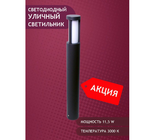 Ландшафтный светильник Elvan PJ-1513/1-11,5W-WW-Gr Ландшафтный светильник Elvan PJ-1513/1-11,5W-WW-Gr