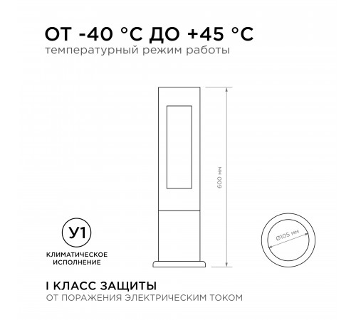 Ландшафтный светильник Apeyron 31-15 Ландшафтный светильник Apeyron 31-15