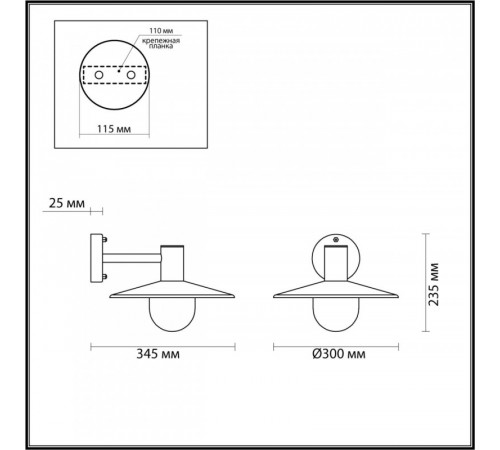 Настенный светильник Odeon Light 4833/1W Настенный светильник Odeon Light 4833/1W
