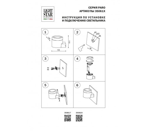Уличный настенный светильник Lightstar Paro 350619 Уличный настенный светильник Lightstar Paro 350619