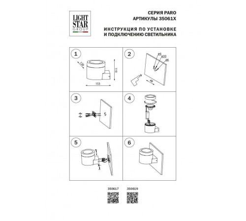 Уличный настенный светильник Lightstar Paro 350617 Уличный настенный светильник Lightstar Paro 350617