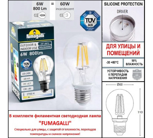 Светильник для подсветки лестниц Fumagalli Leti 5C1.000.000.LYF1R Светильник для подсветки лестниц Fumagalli Leti 5C1.000.000.LYF1R