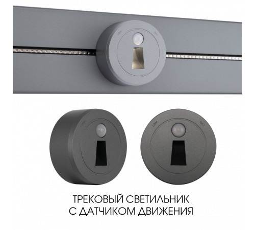 Трековая подсветка Arte Milano Am-track-sockets 397953TLS/LWS Grey Трековая подсветка Arte Milano Am-track-sockets 397953TLS/LWS Grey