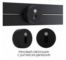 Трековая подсветка Arte Milano Am-track-sockets 397953TLS/LWS Black