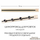 Накладной шинопровод с выключателем Arte Milano Am-track-sockets 385201TOB/100 Gold