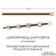 Встраиваемый шинопровод с выключателем Arte Milano Am-track-sockets 385201TBB/100 Gold