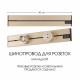 Накладной шинопровод Arte Milano Am-track-sockets-39 392305TO/50 Gold
