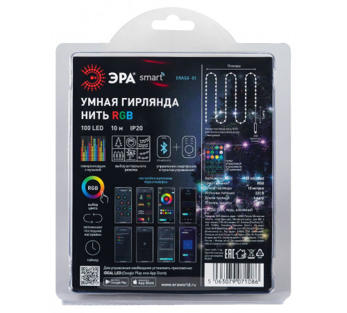 Светодиодная гирлянда Эра ERASG -01 Б0060432