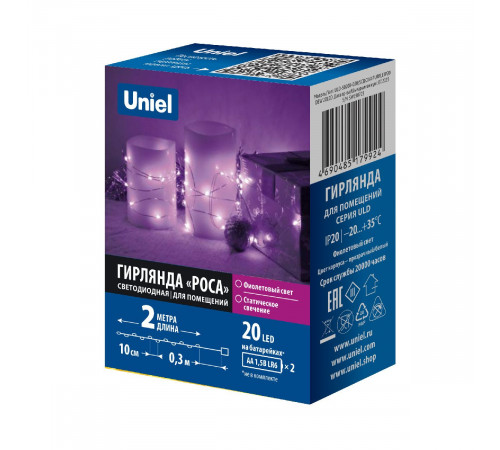 Гирлянда Uniel ULD-S0200-020/SСB/2AA PURPLE IP20 DEW UL-00010897