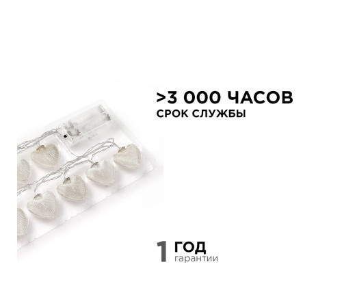Гирлянда светодиодная Сердце Apeyron Сердце 15-61 Гирлянда светодиодная Сердце Apeyron Сердце 15-61
