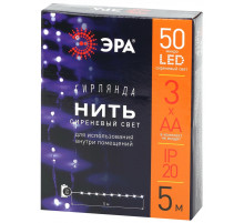 Гирлянда нить сиреневый ЭРА ENIN -5NP Б0047961